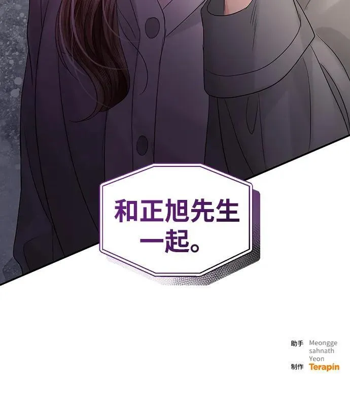 第89话 第79页