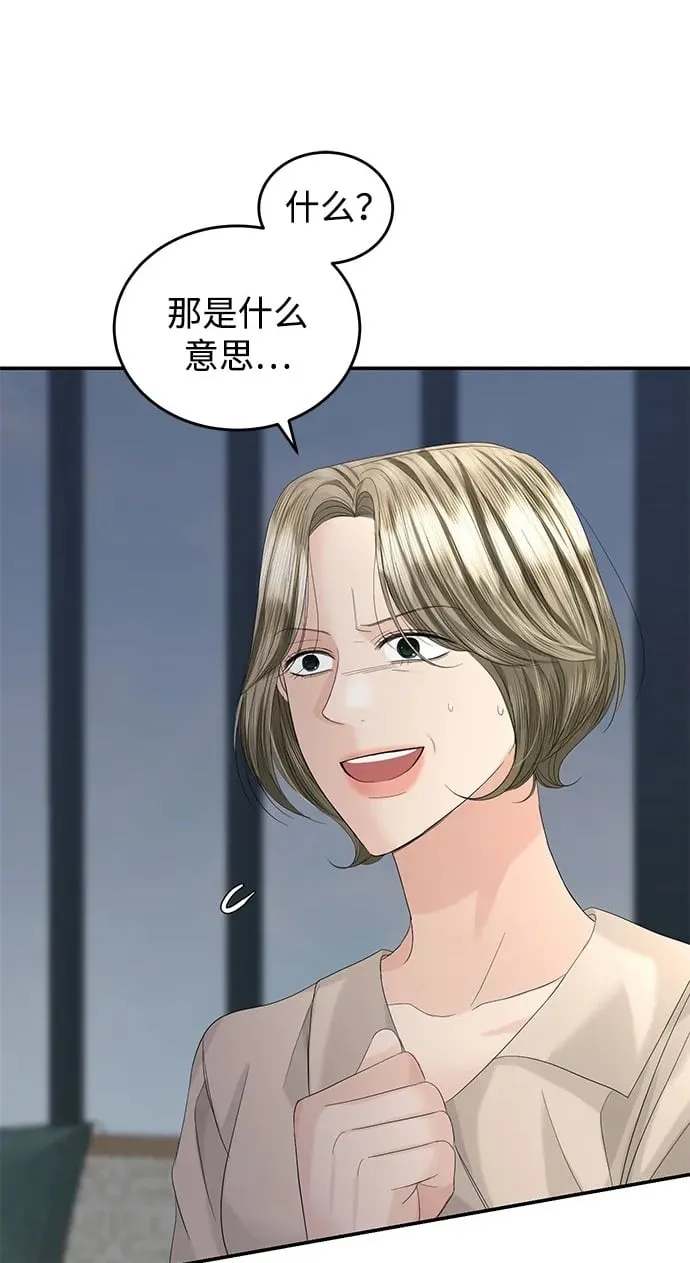 第88话 第2页