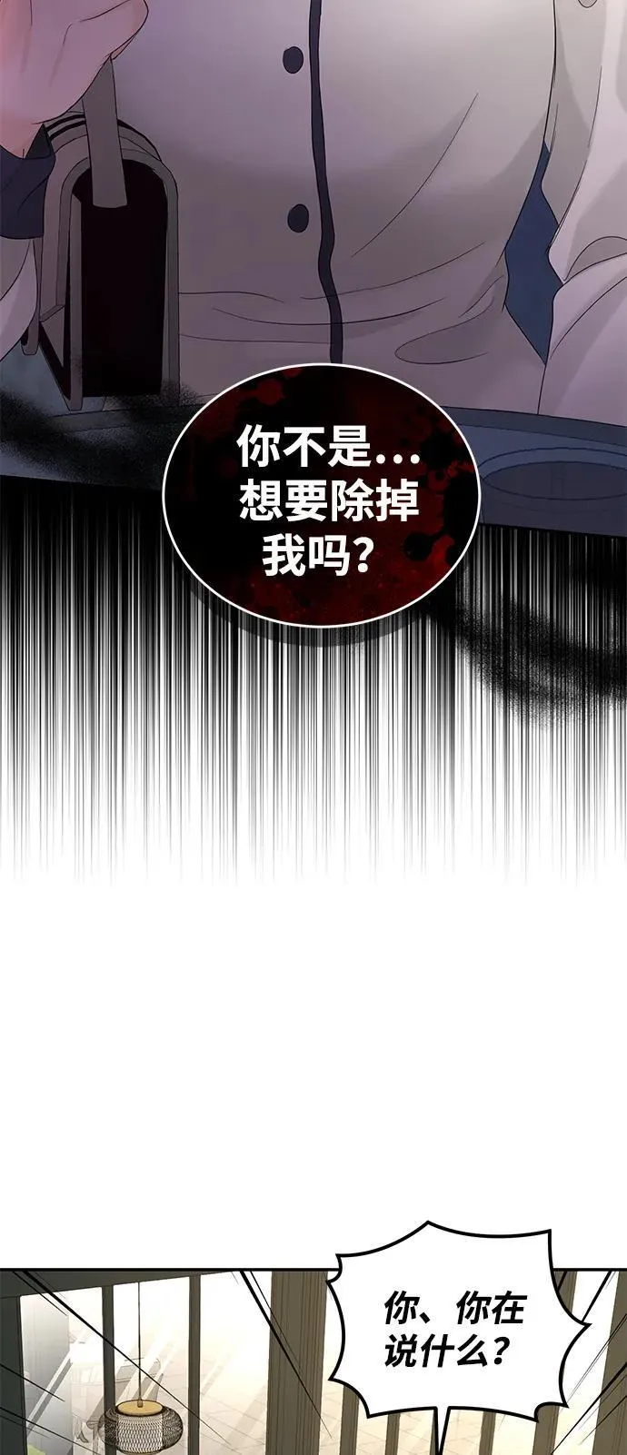 第88话 第4页