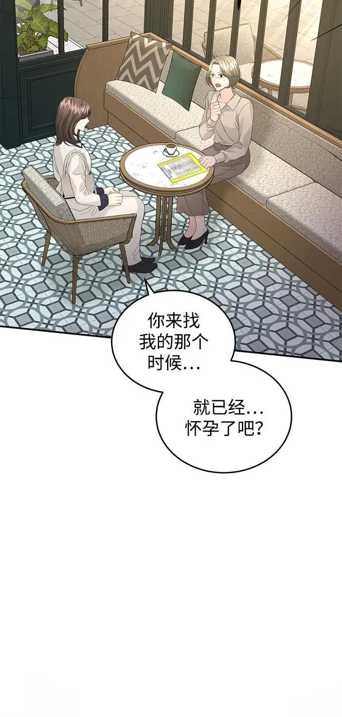 第88话 第5页