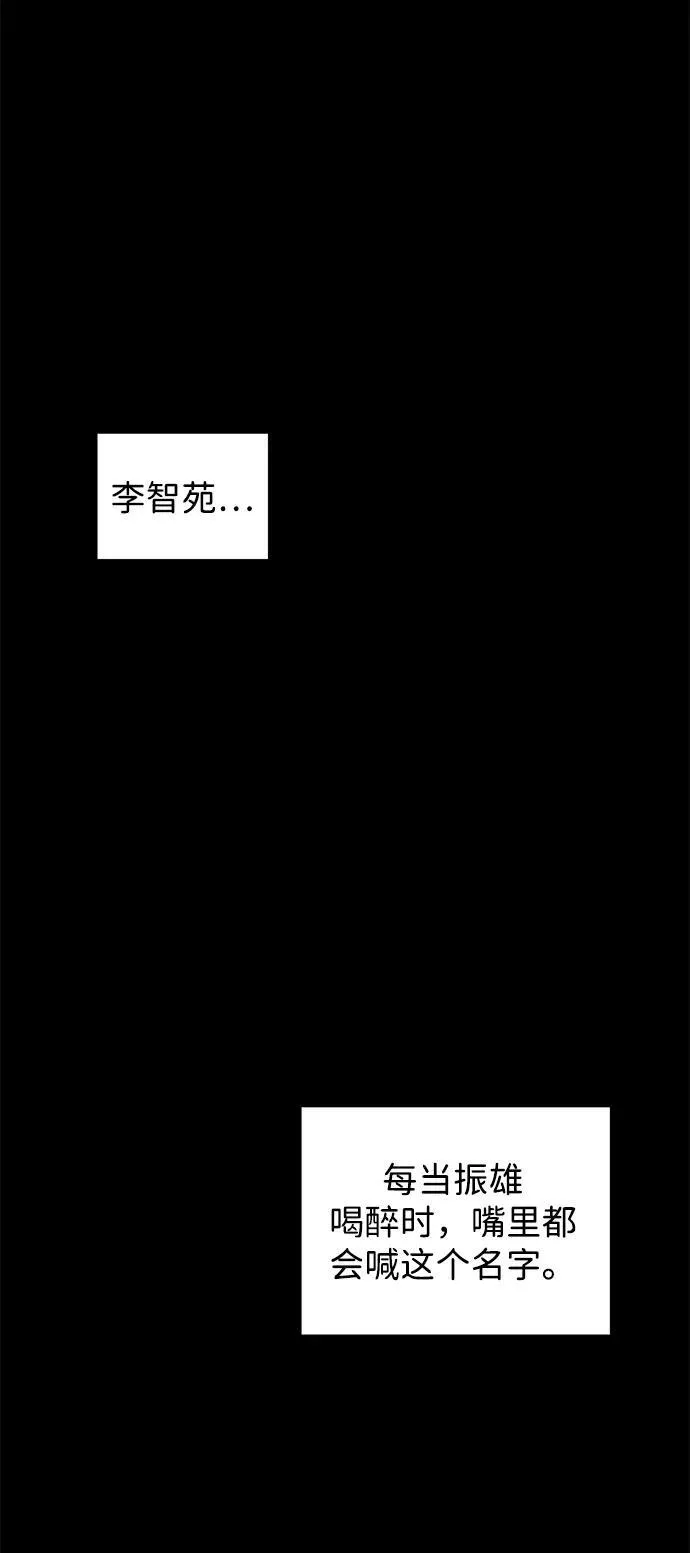 第88话 第7页