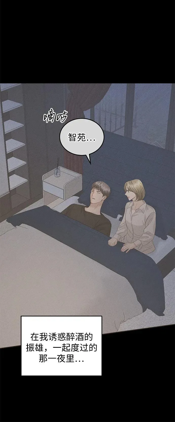 第88话 第8页