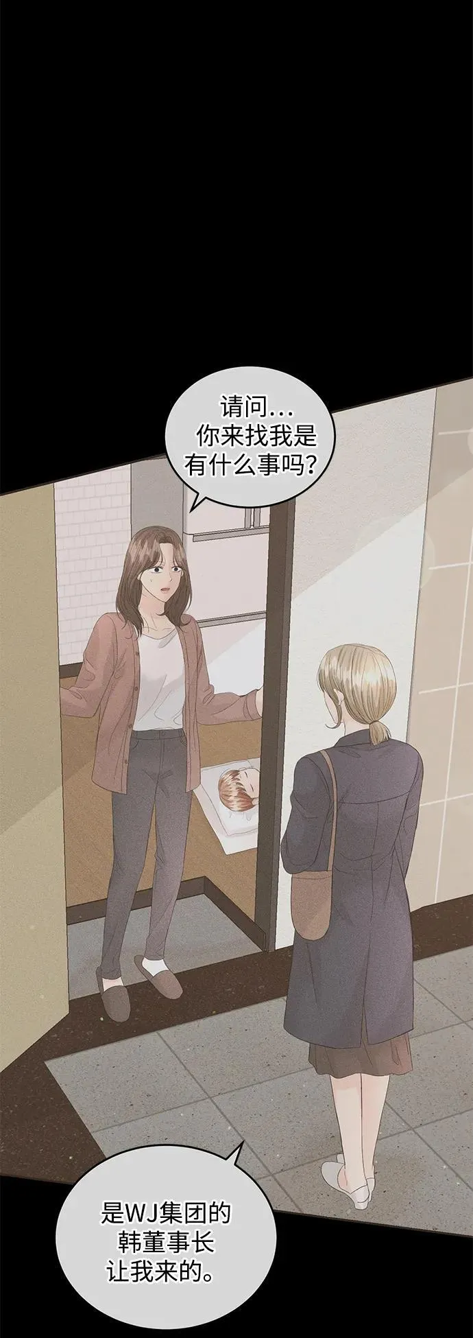 第88话 第11页
