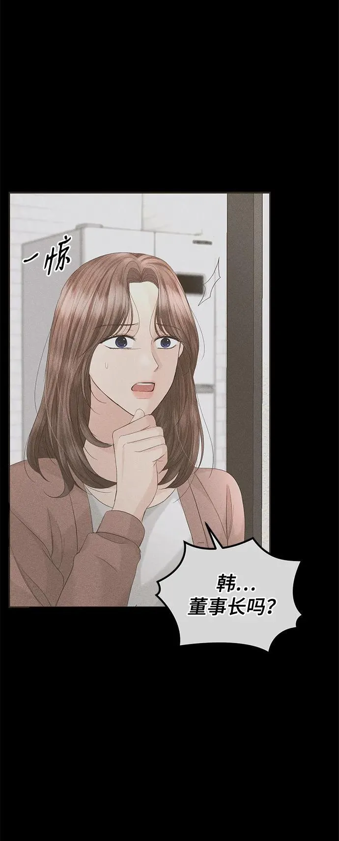 第88话 第12页