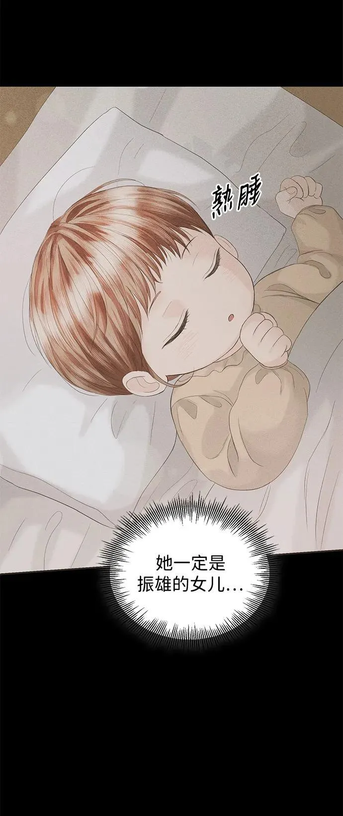 第88话 第13页