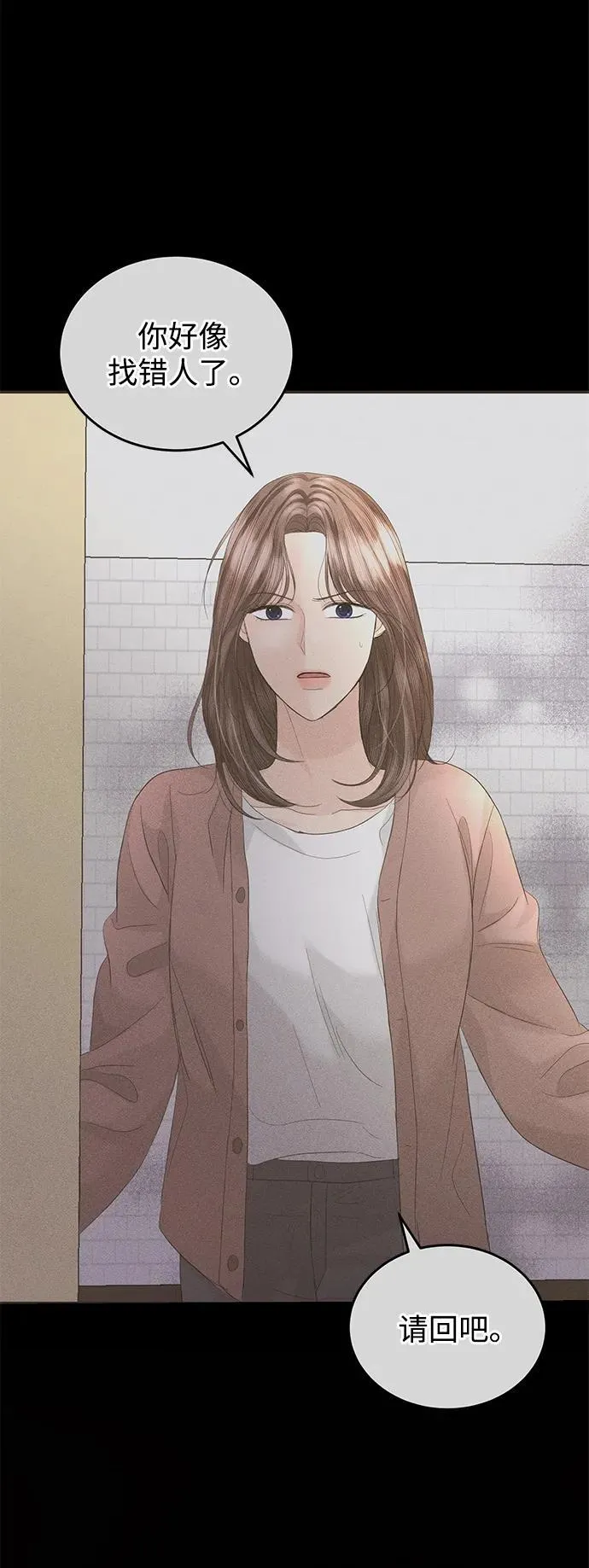 第88话 第16页