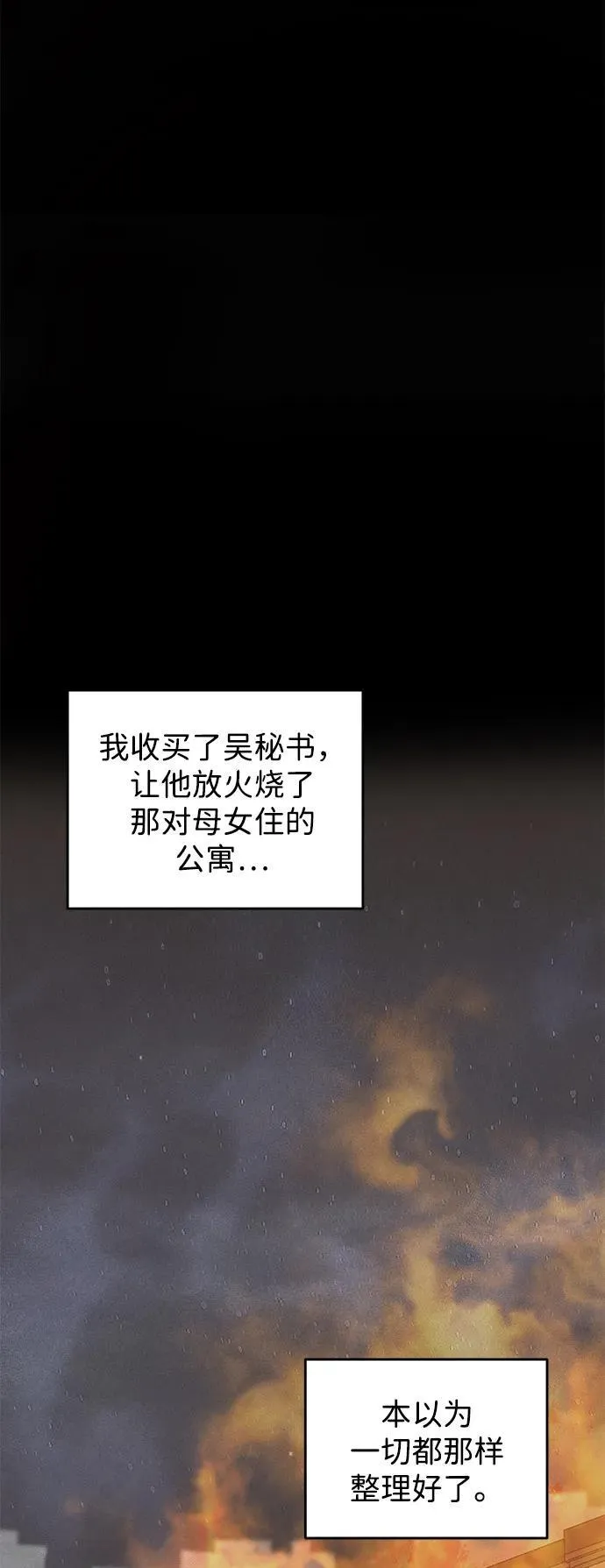 第88话 第17页