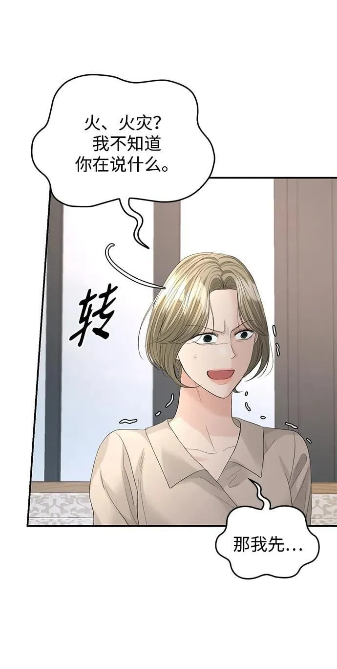 第88话 第20页