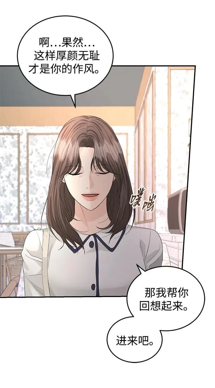 第88话 第21页