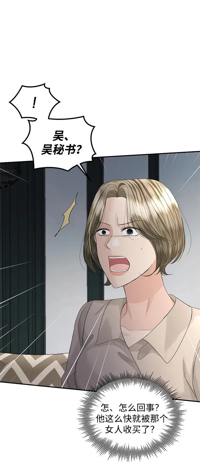 第88话 第24页