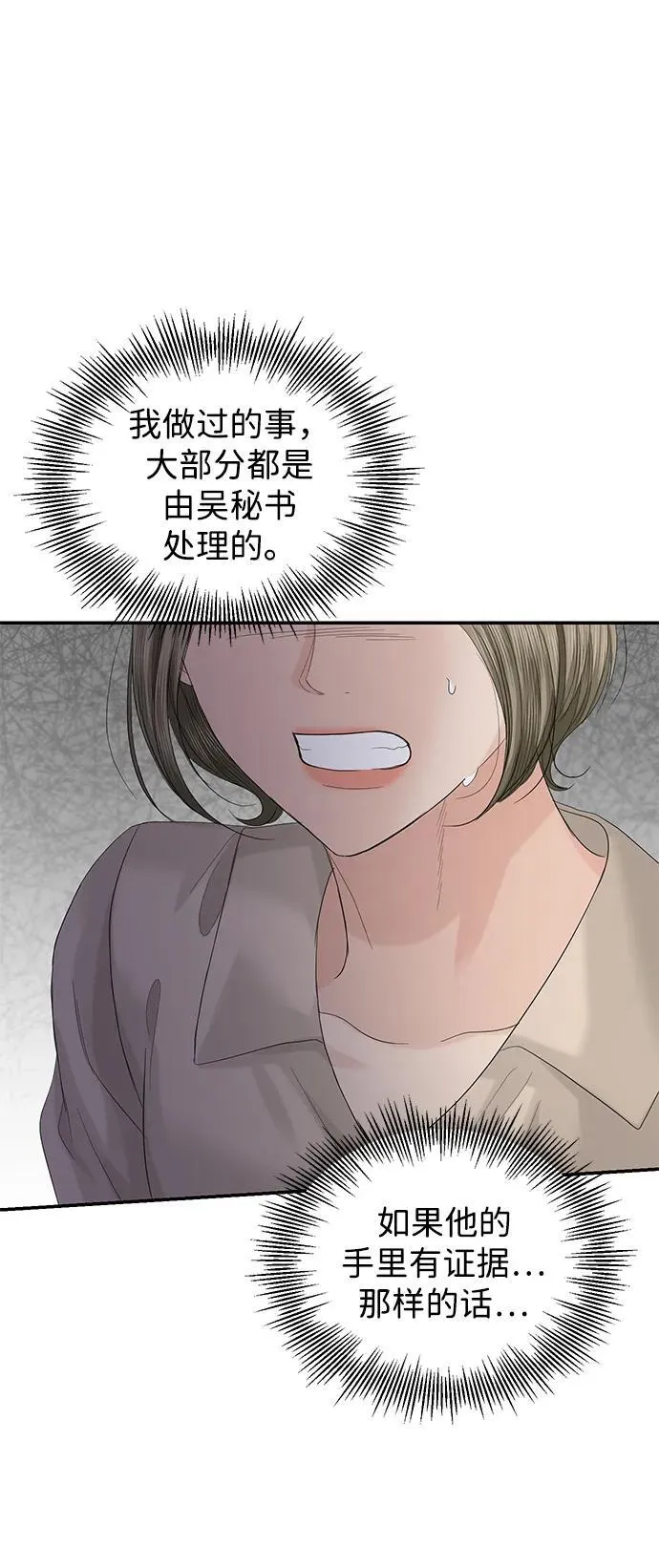 第88话 第25页