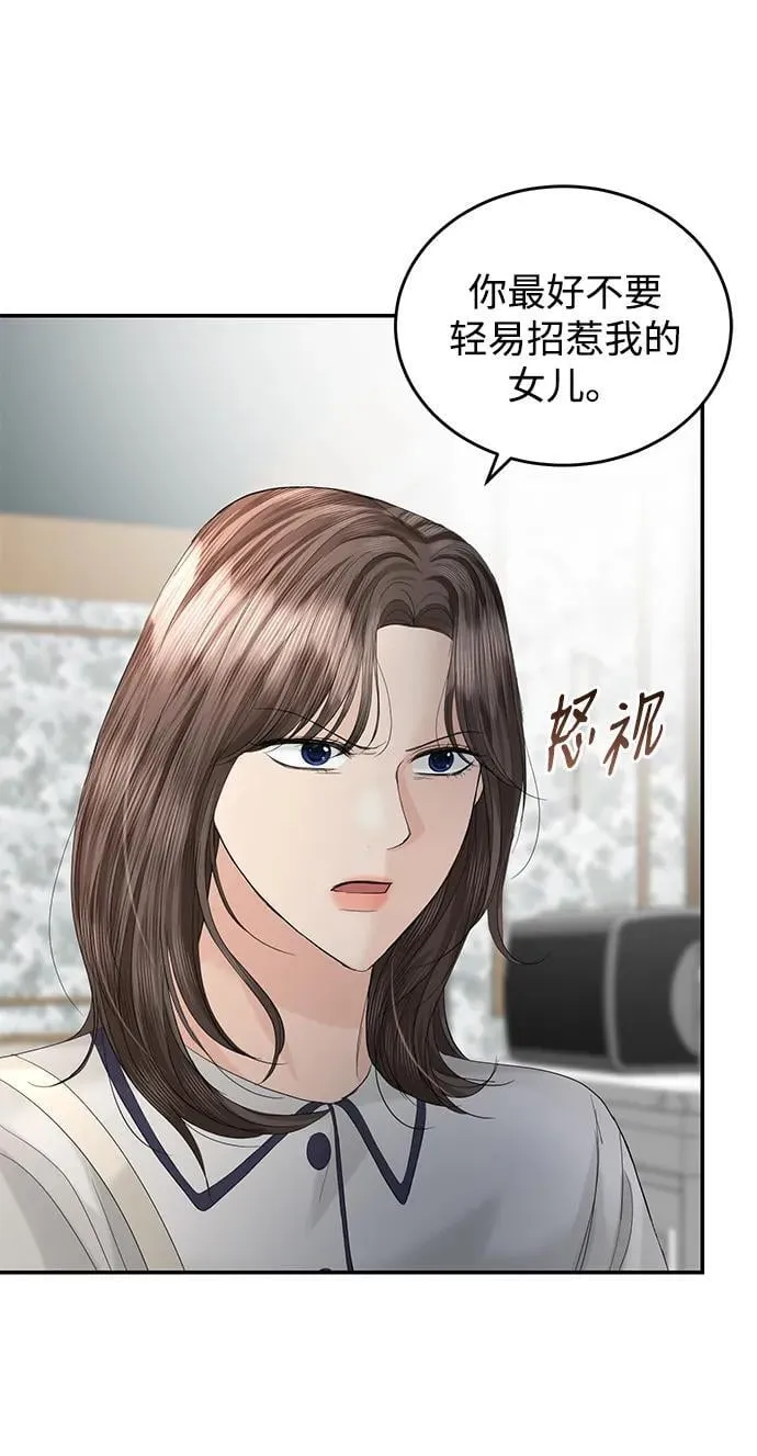 第88话 第26页