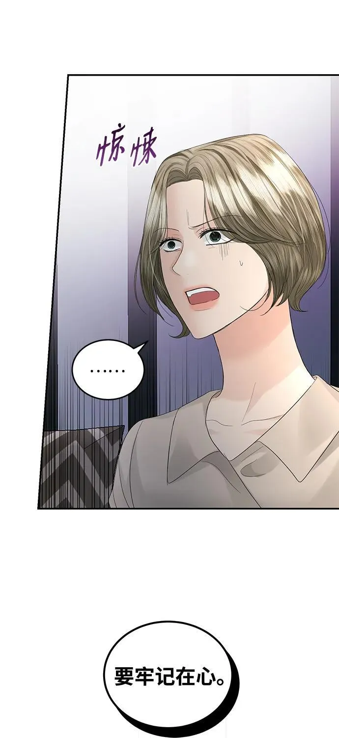 第88话 第27页