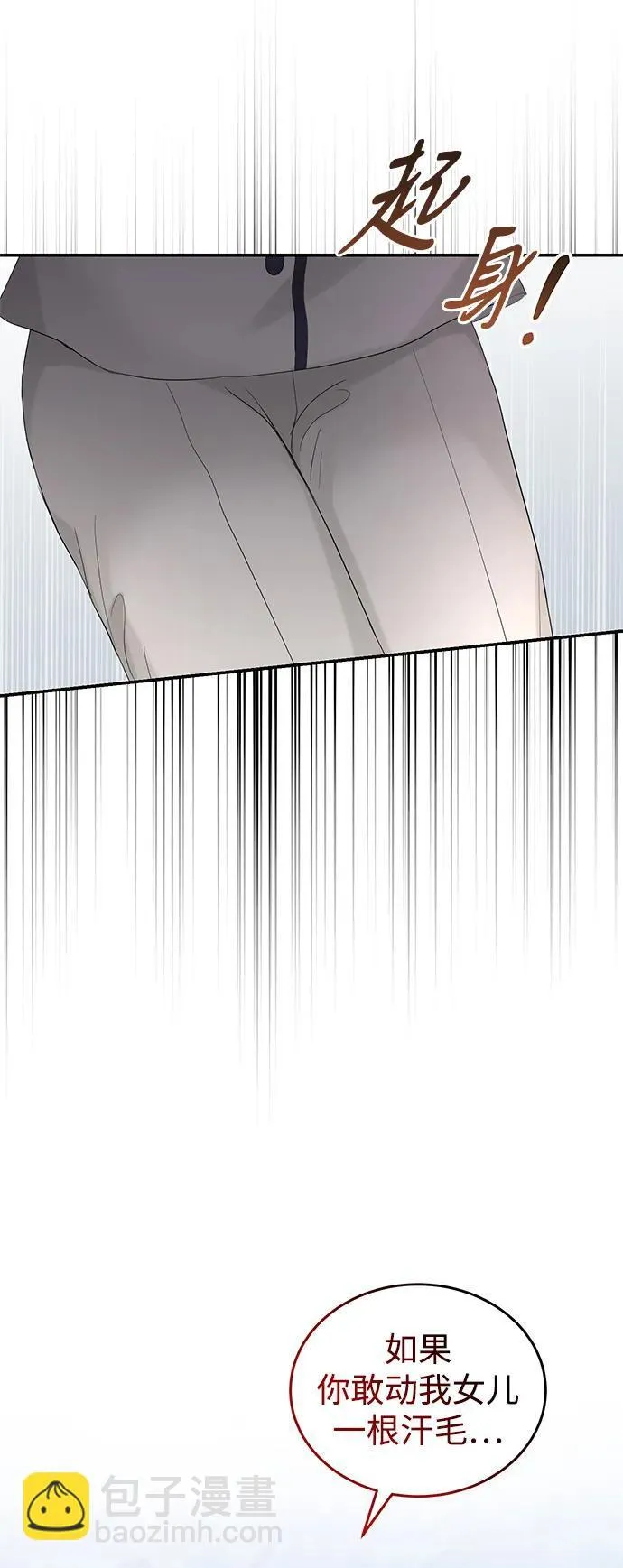 第88话 第28页