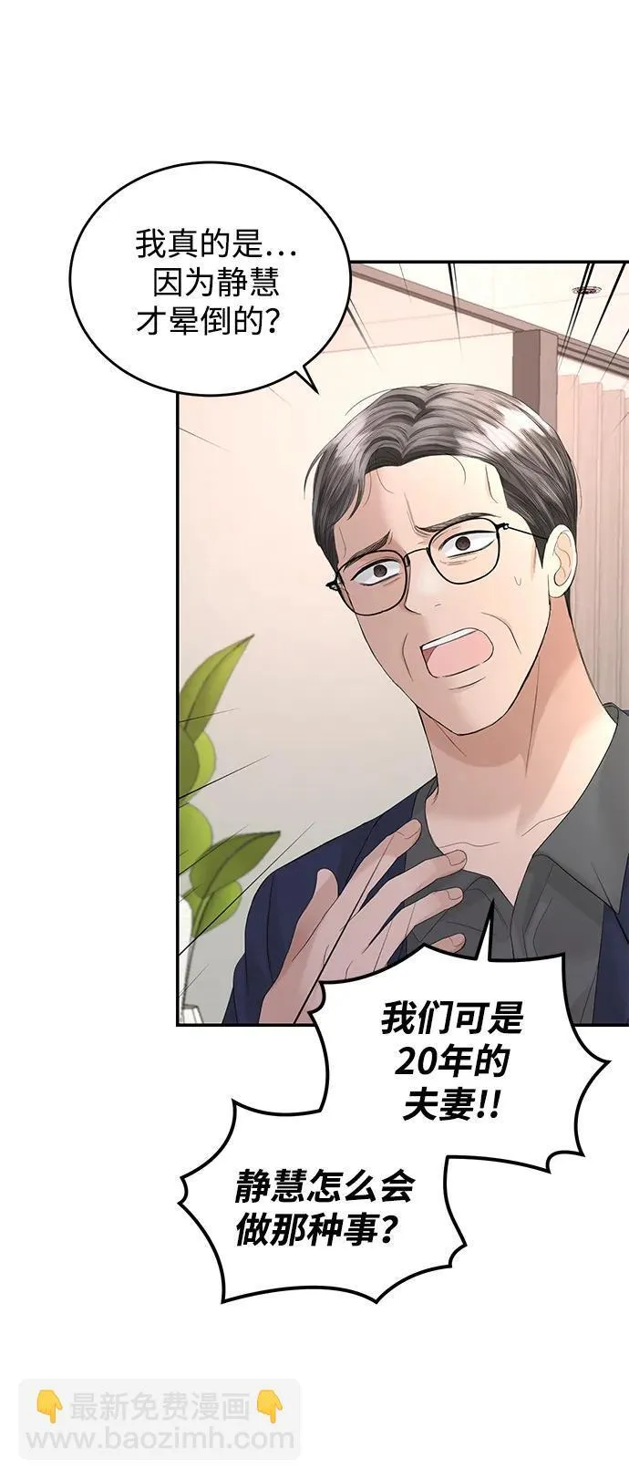 第88话 第33页