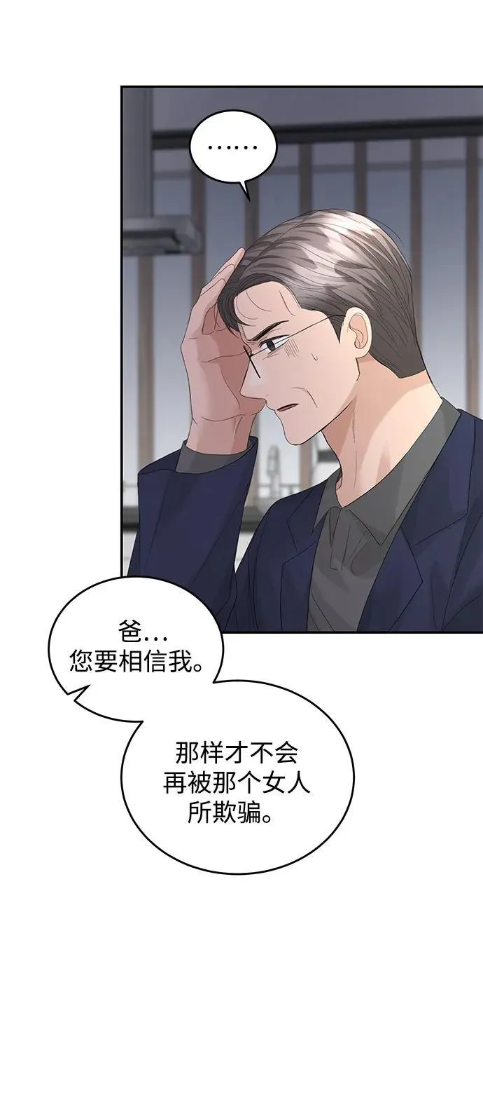 第88话 第36页