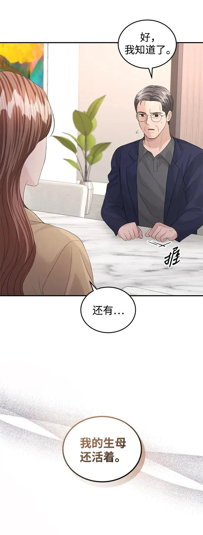 第88话 第37页