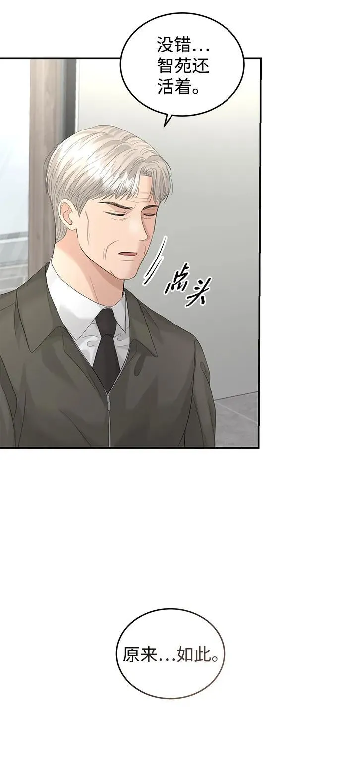 第88话 第40页