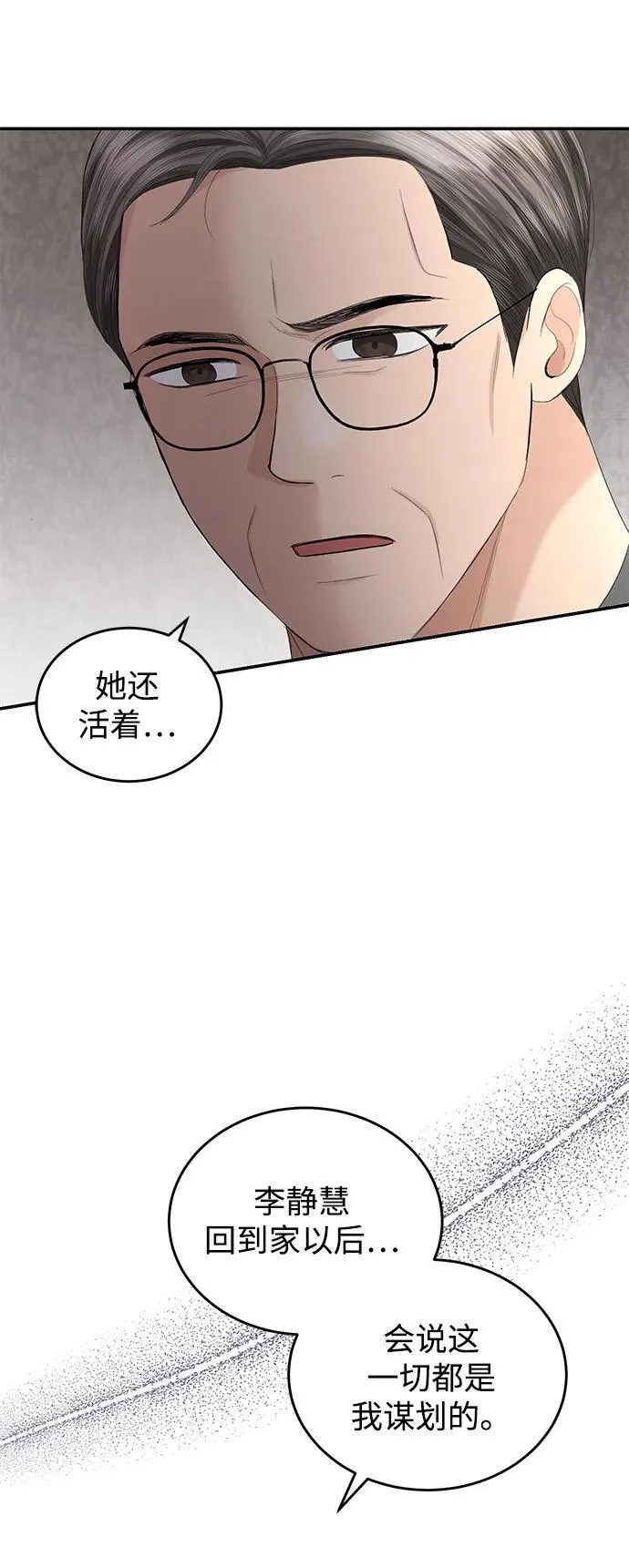 第88话 第41页