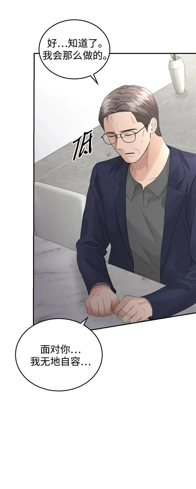 第88话 第44页