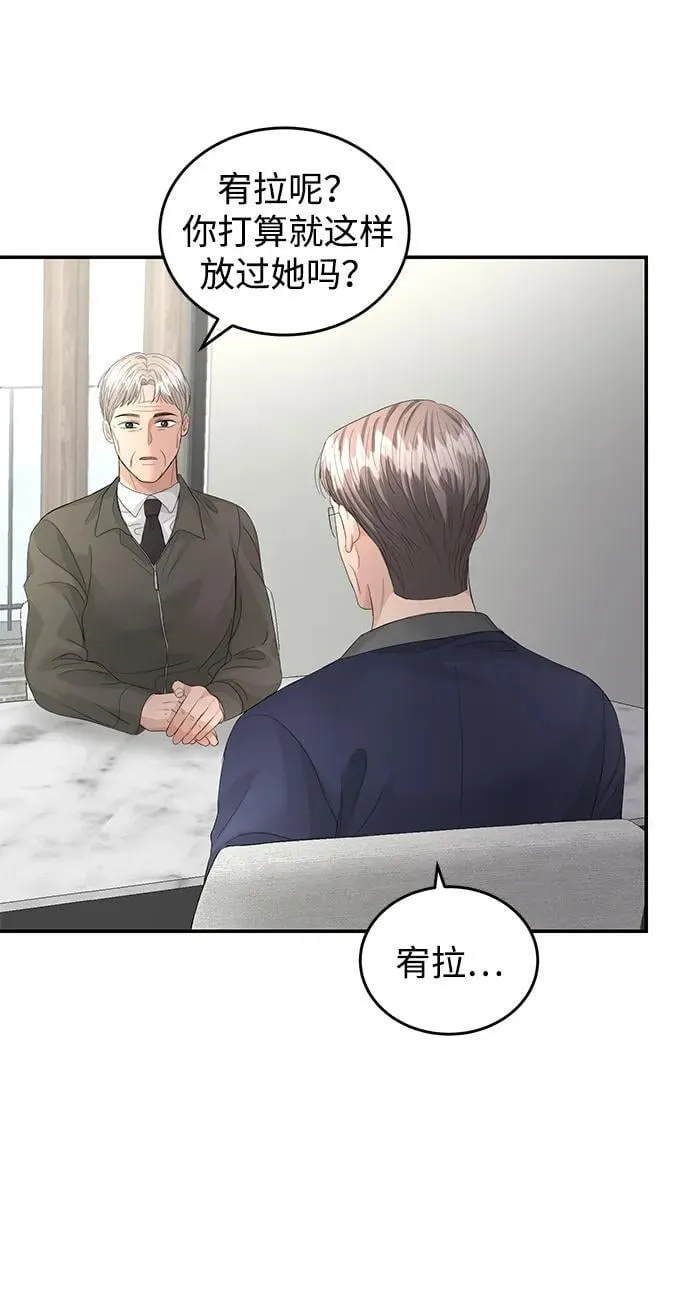第88话 第45页