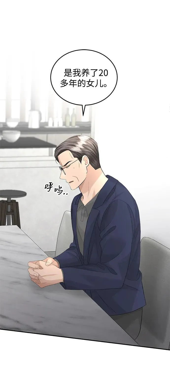 第88话 第46页