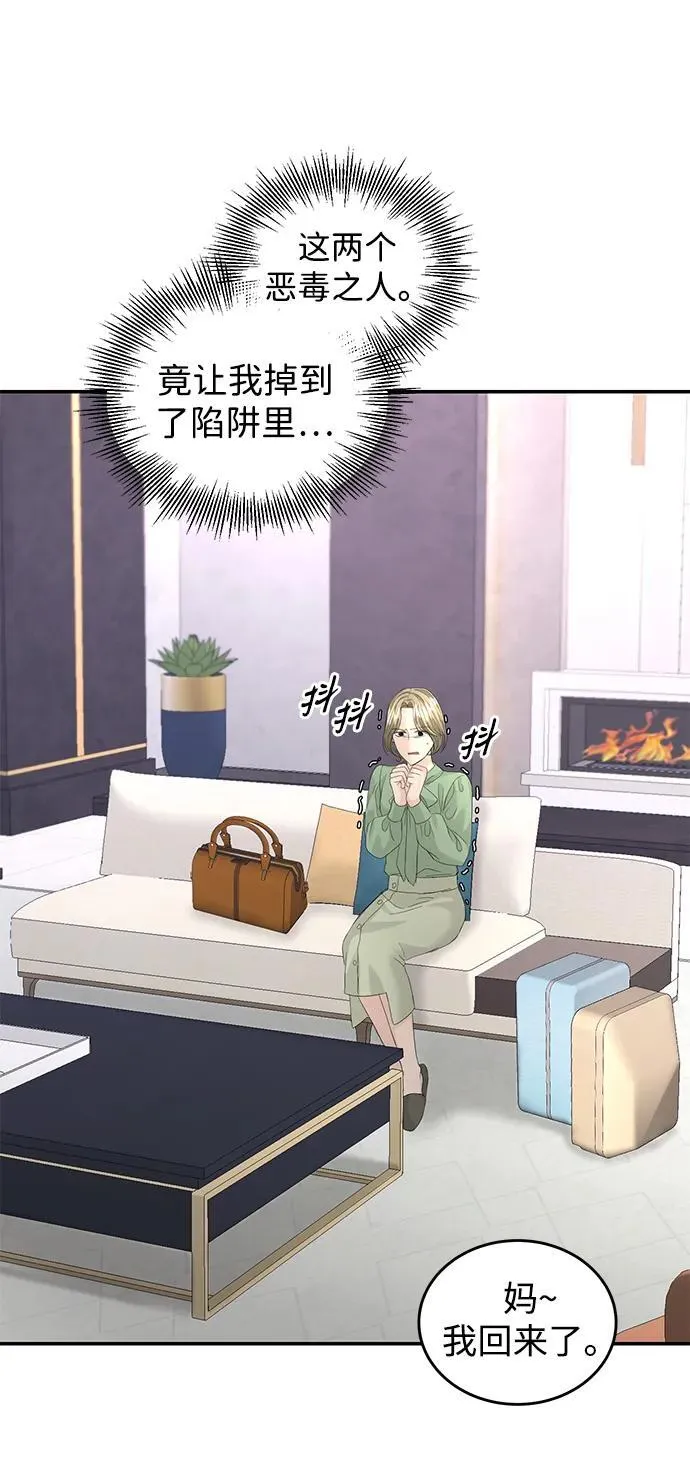 第88话 第53页