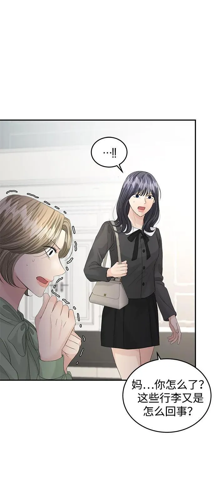 第88话 第54页