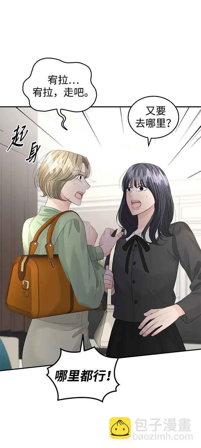 第88话 第55页