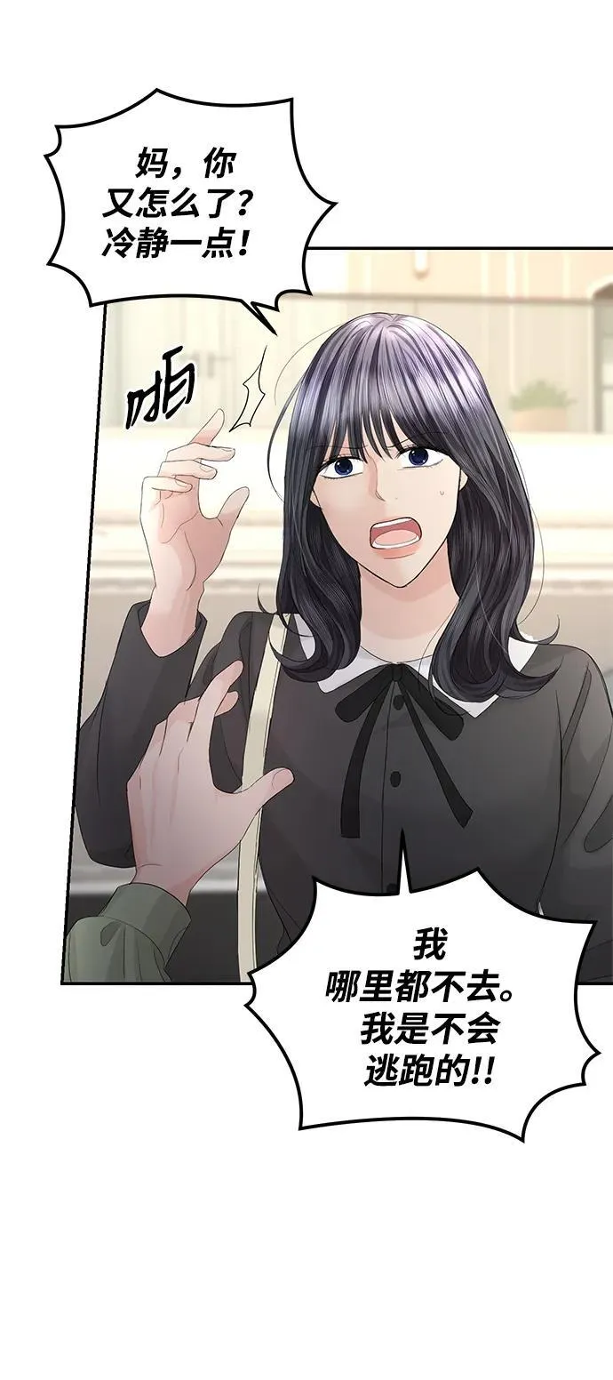 第88话 第56页