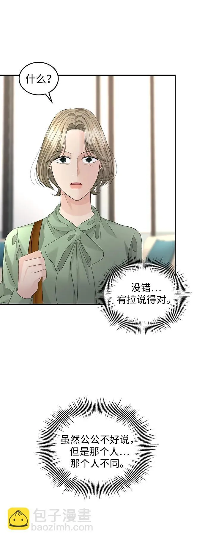 第88话 第58页