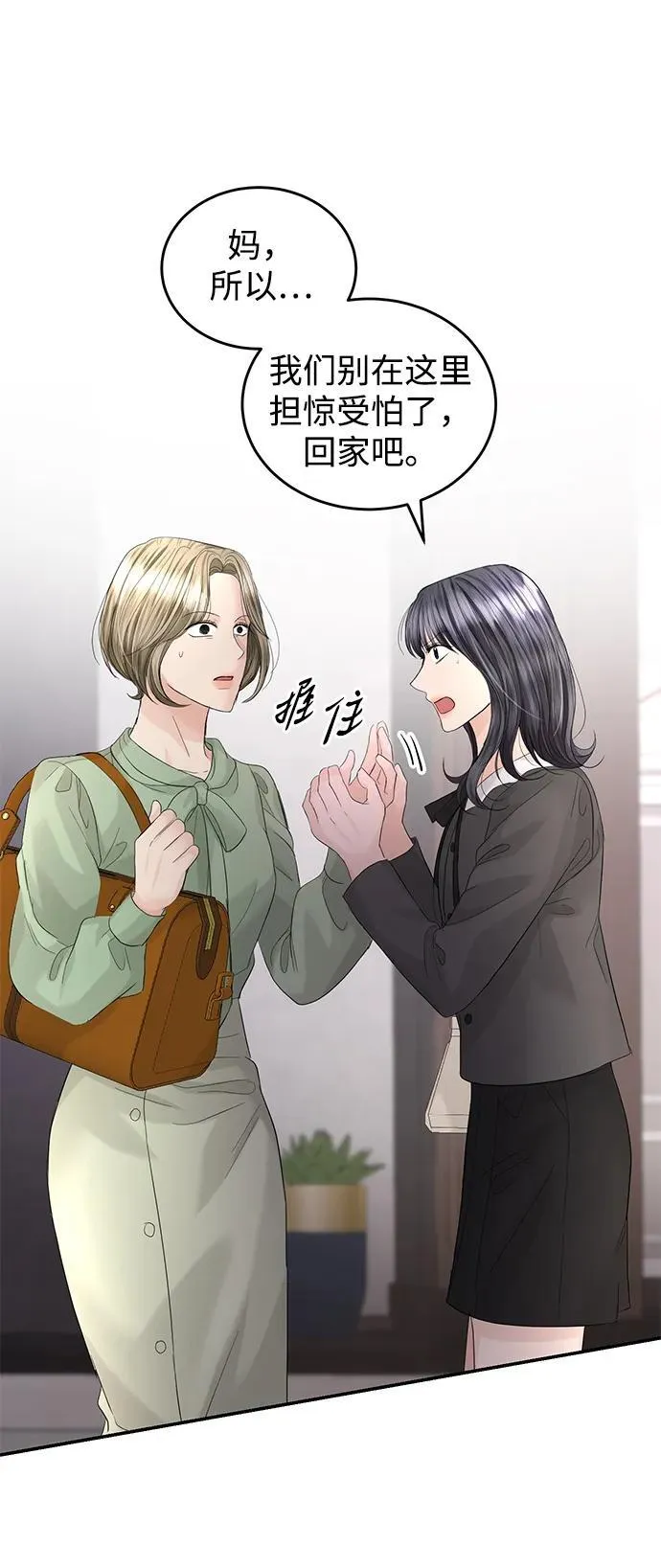 第88话 第59页