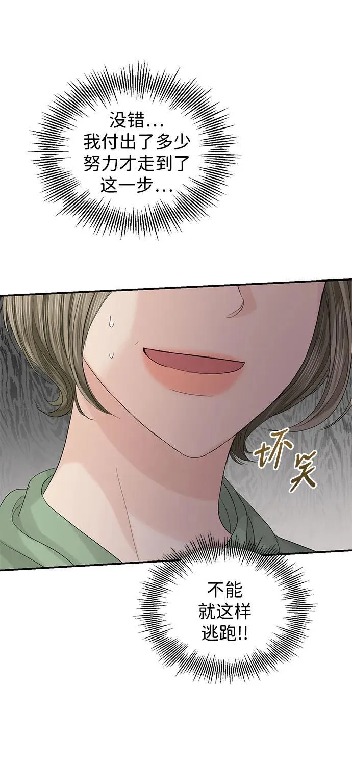 第88话 第60页