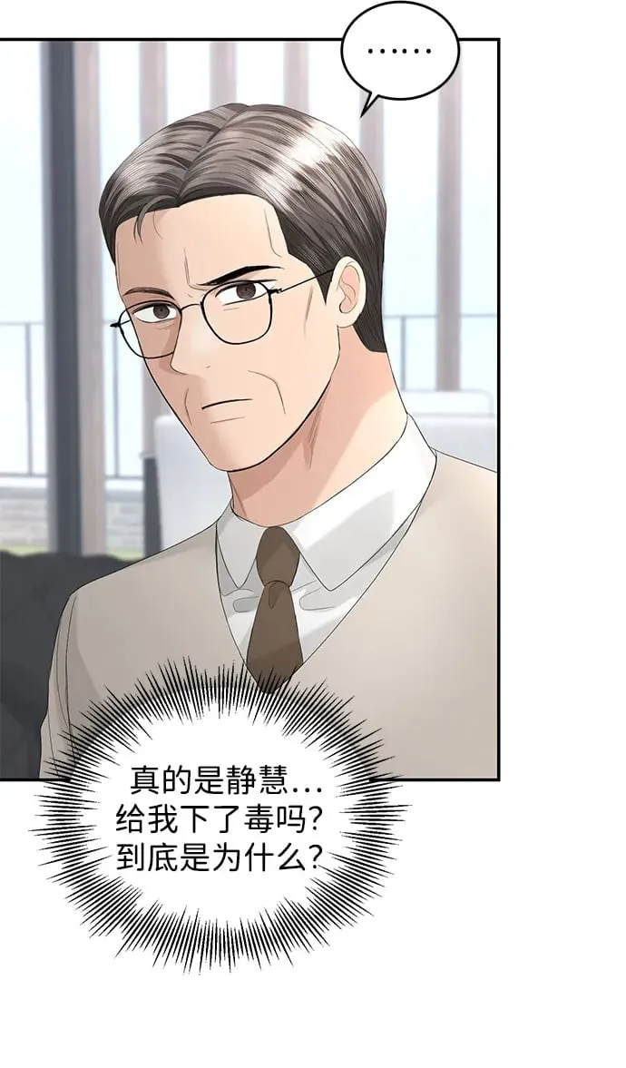 第88话 第65页