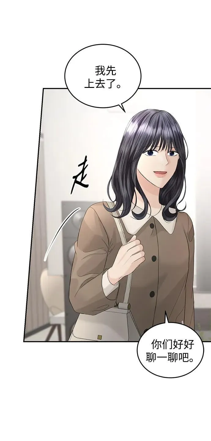 第88话 第66页