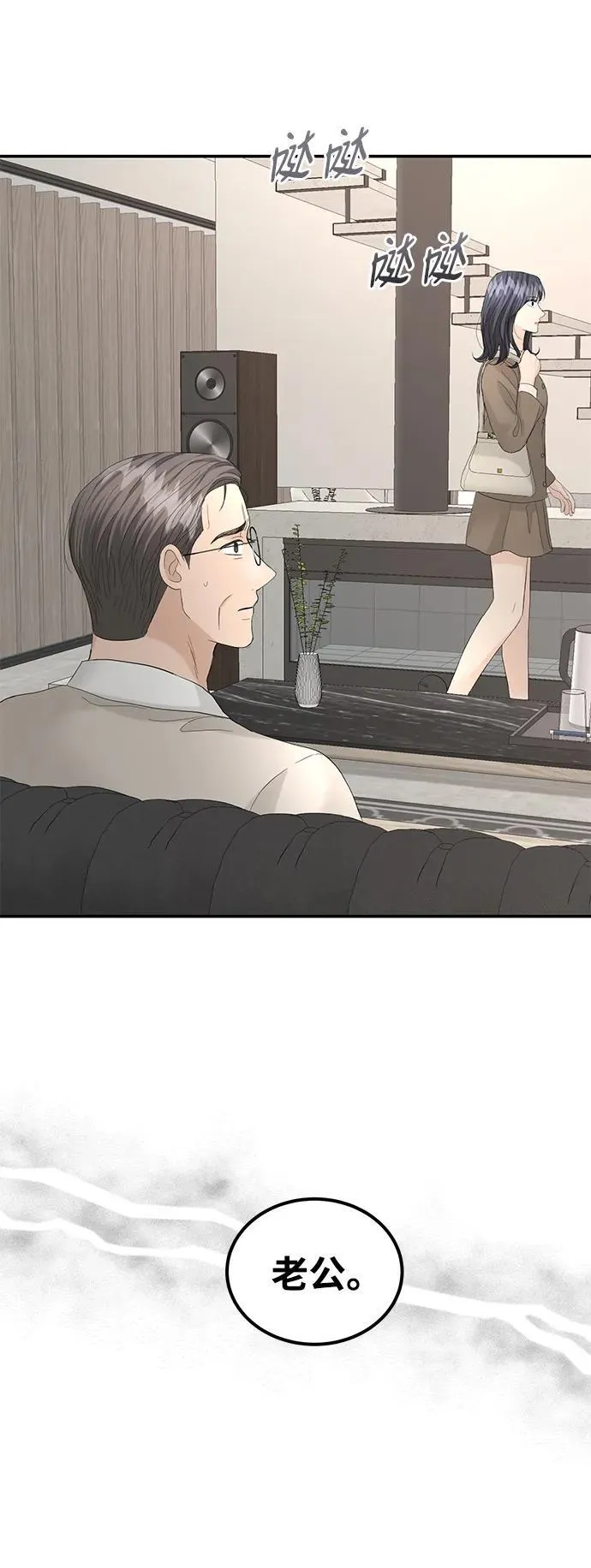 第88话 第67页