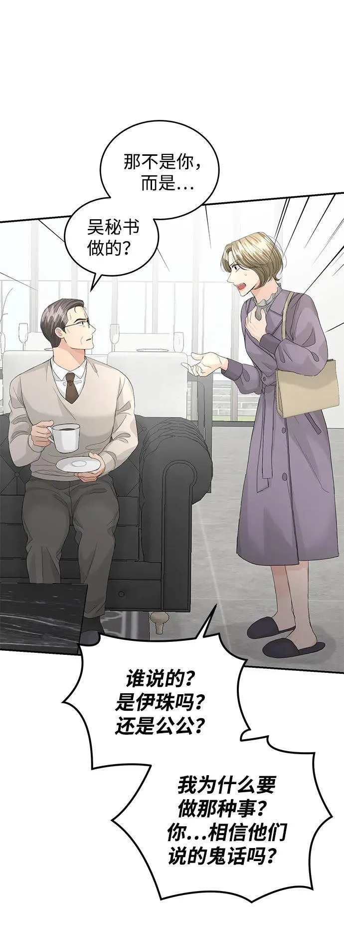 第88话 第69页
