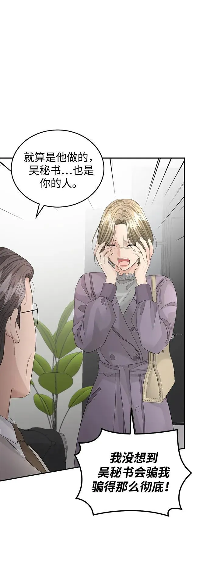 第88话 第70页