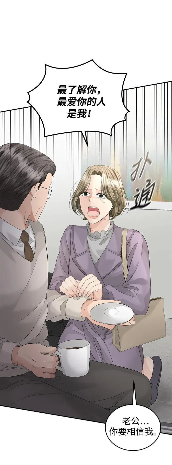 第88话 第71页