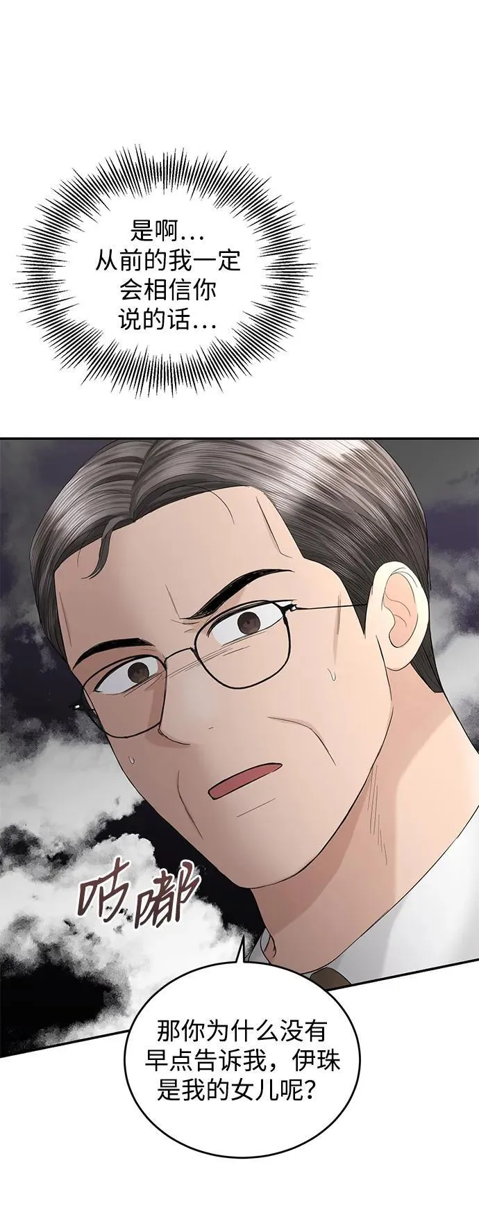 第88话 第72页