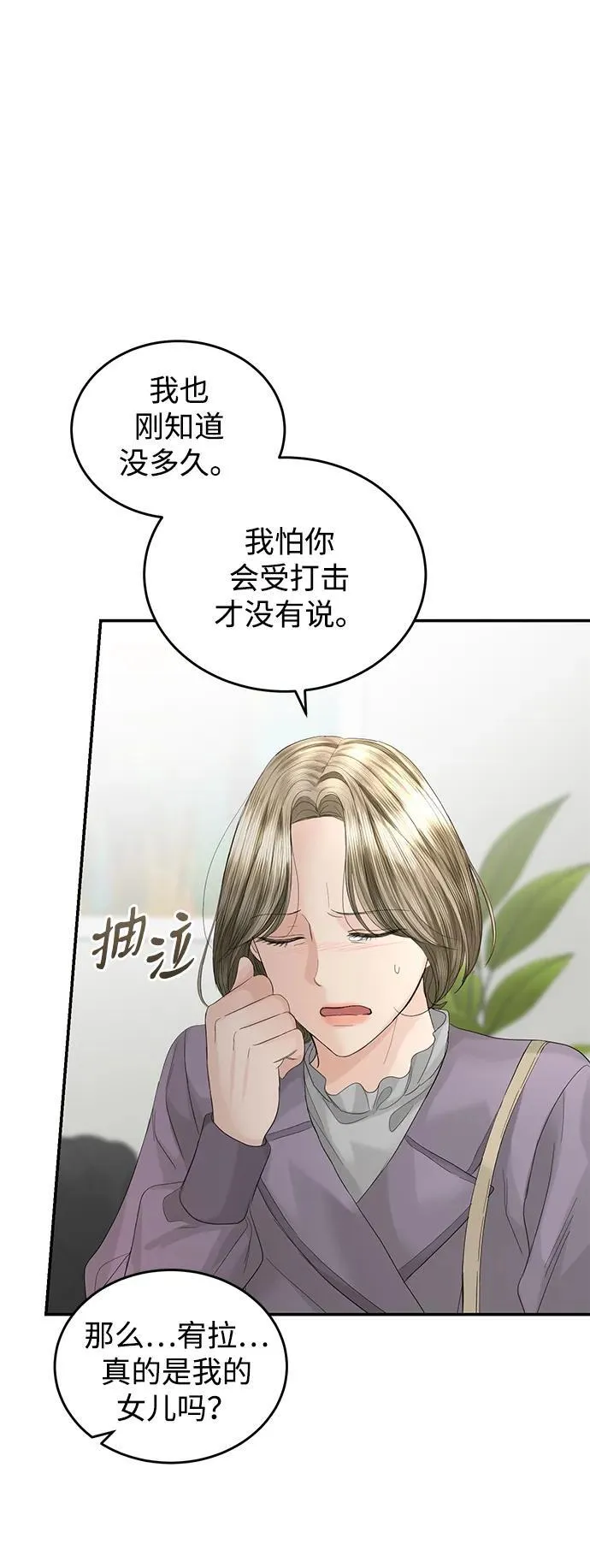 第88话 第73页