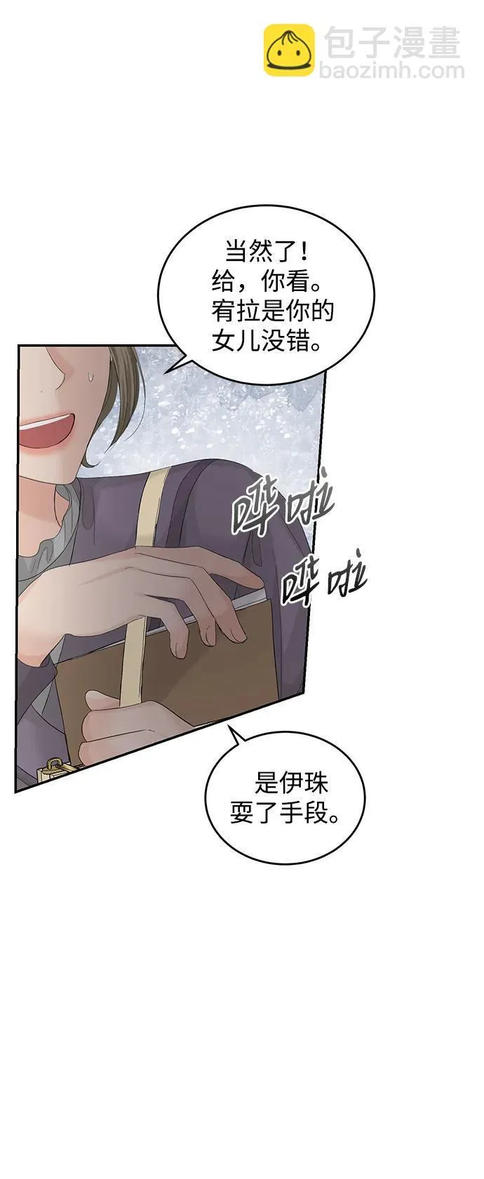 第88话 第74页