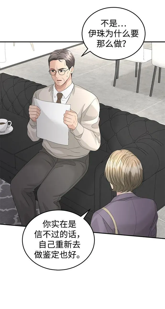 第88话 第75页