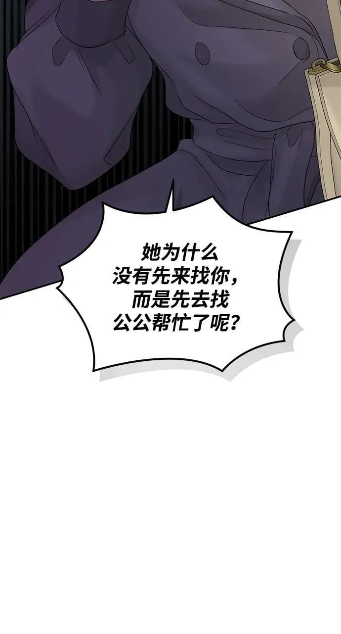 第88话 第77页