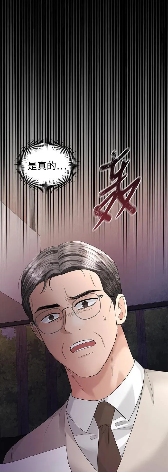 第88话 第79页