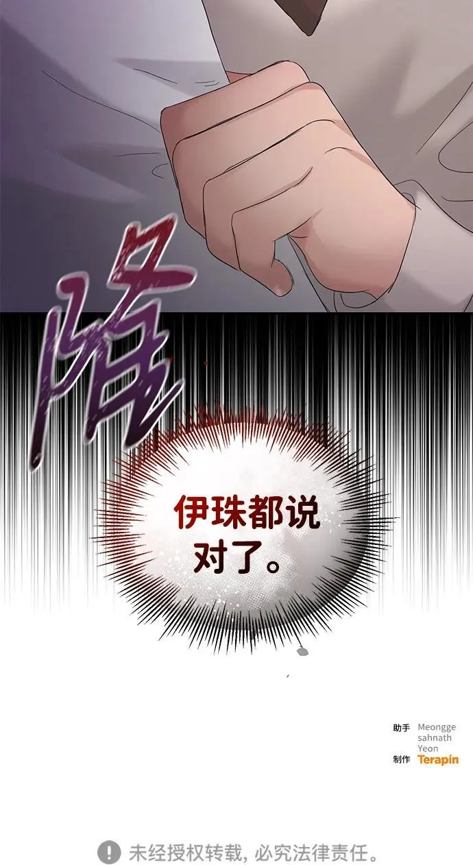 第88话 第80页