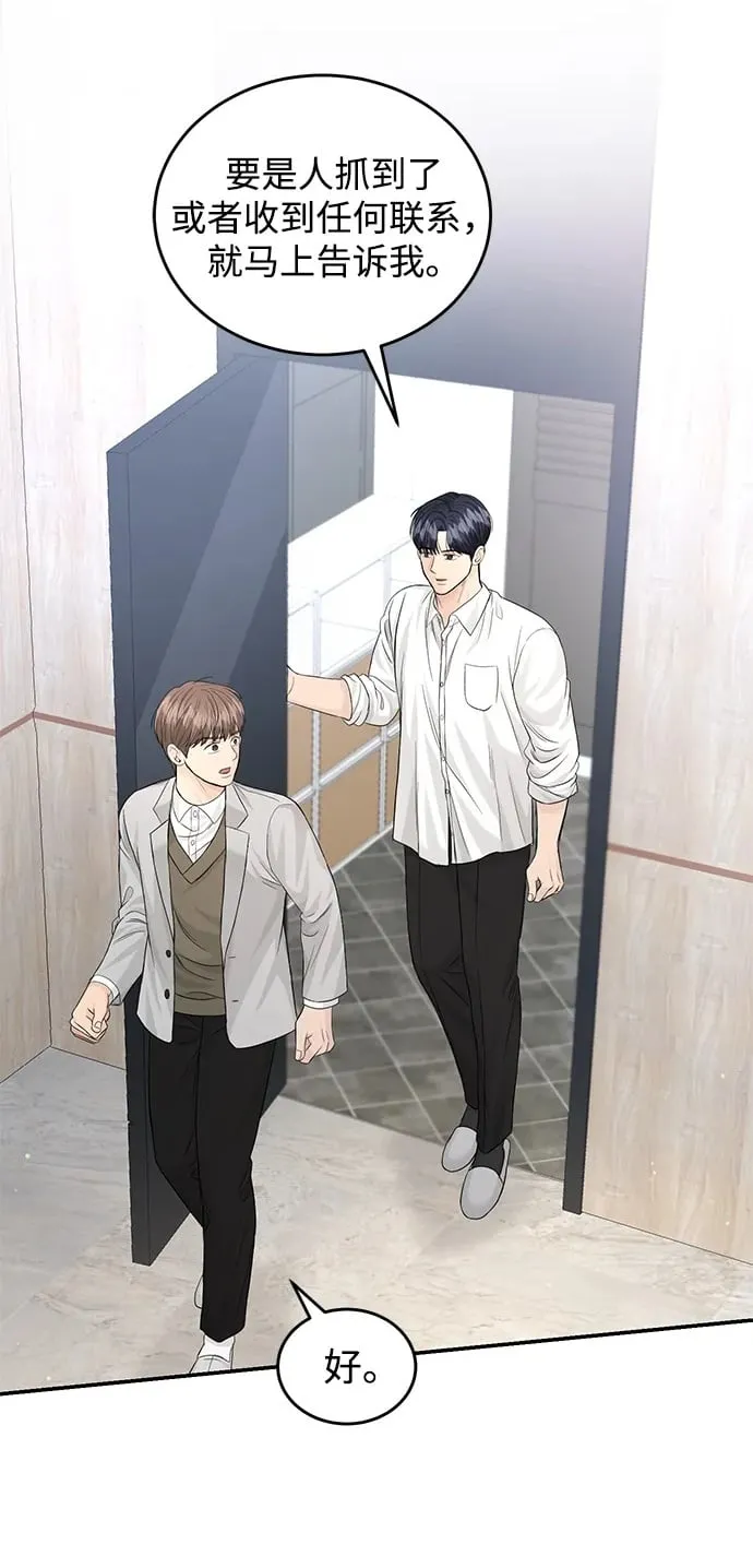 第113话 第2页