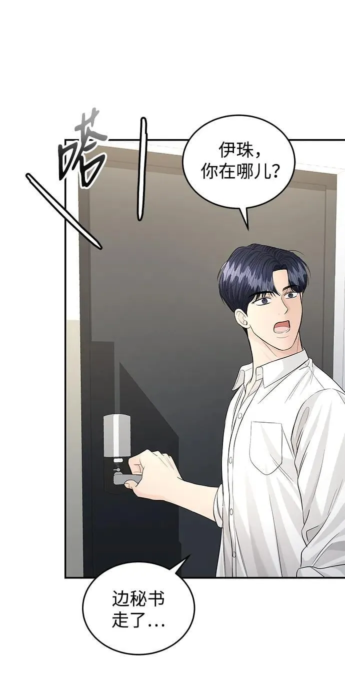 第113话 第3页