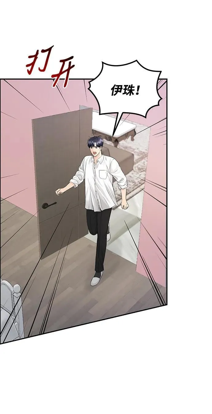 第113话 第6页
