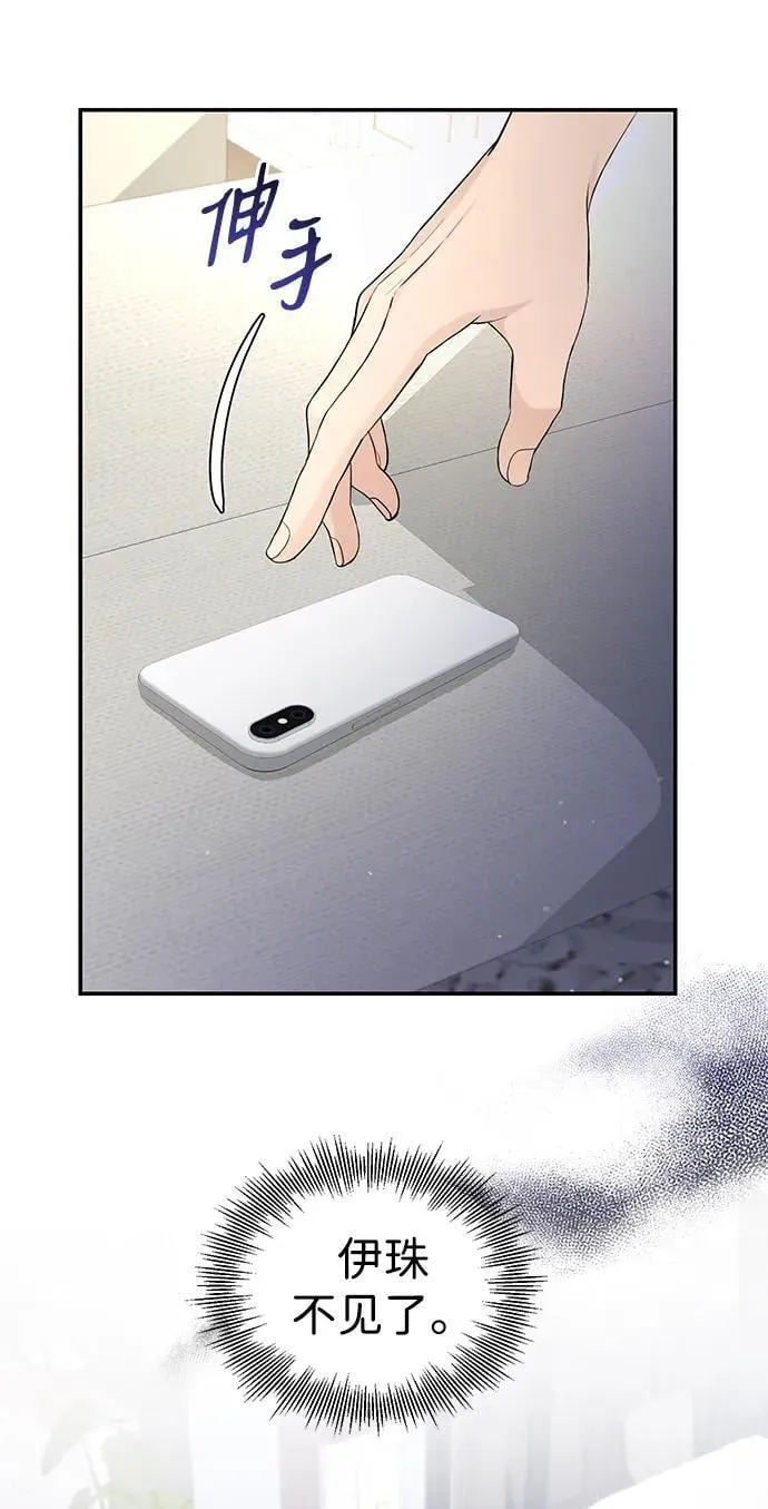 第113话 第9页
